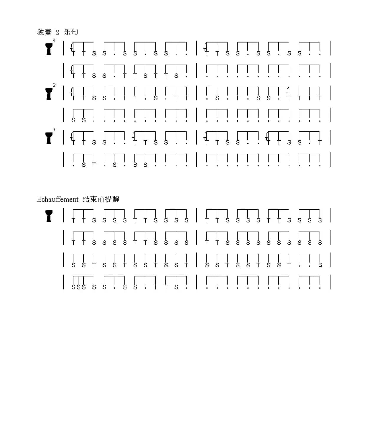 Takonany（非洲手鼓谱）