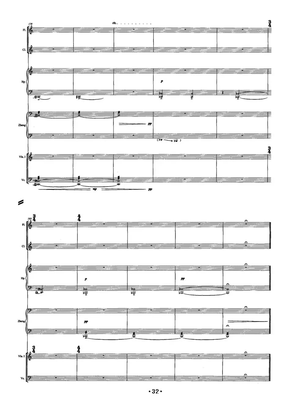 巴松错（古筝+室内乐）