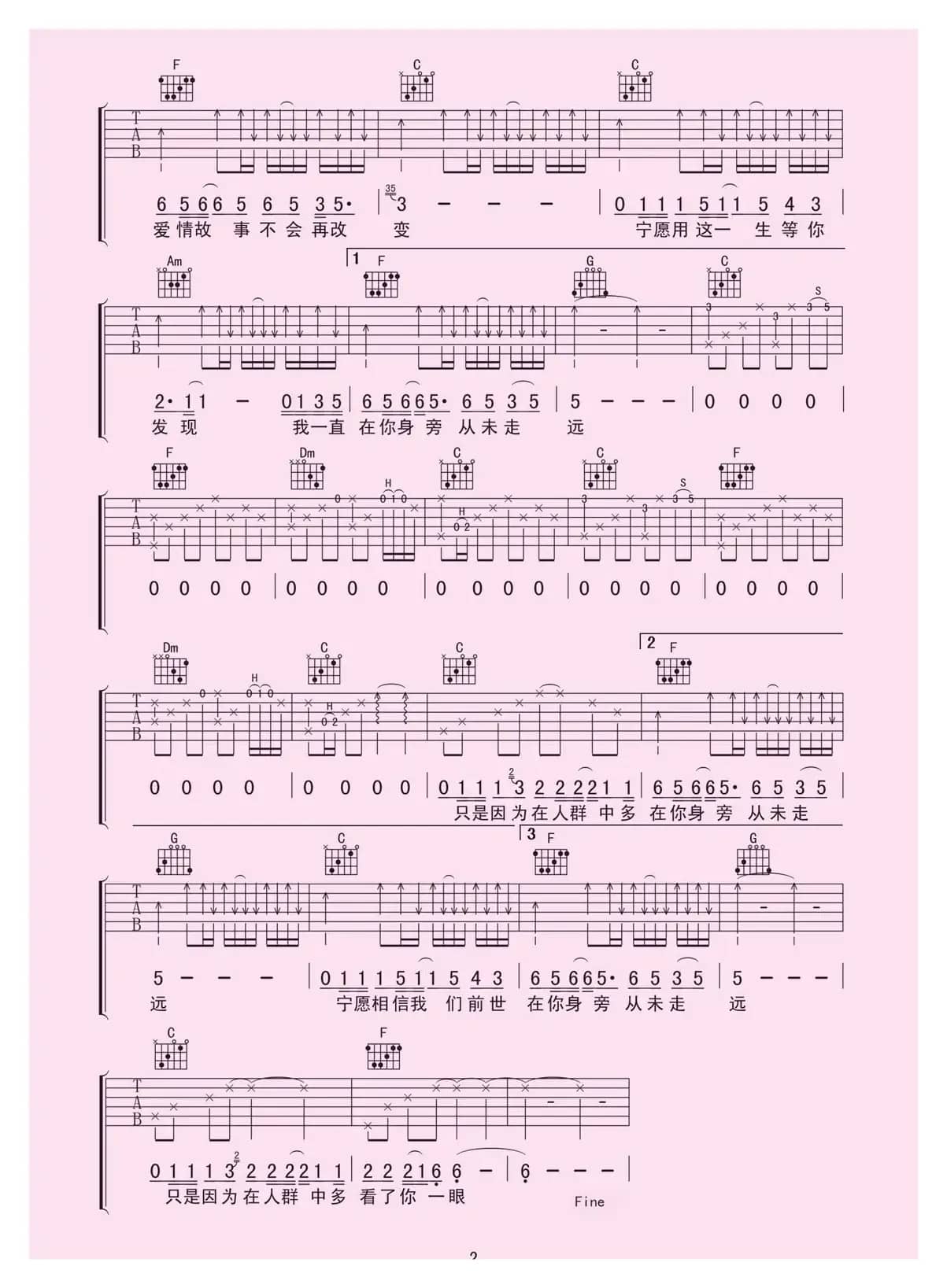 传奇（喀什怒放编配版）