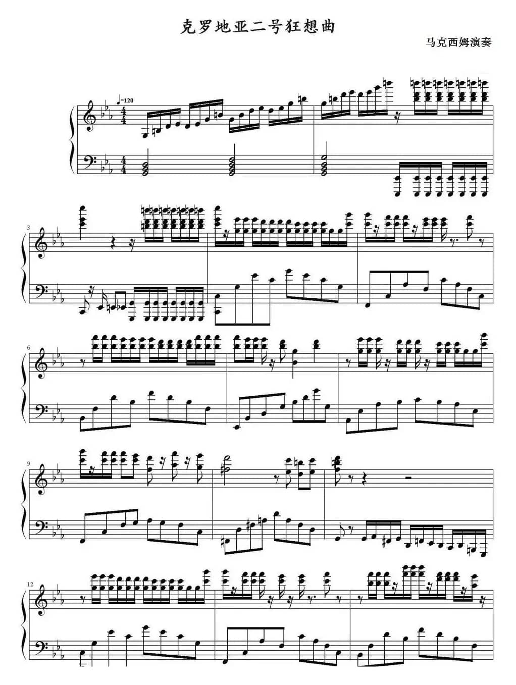 克罗地亚二号狂想曲