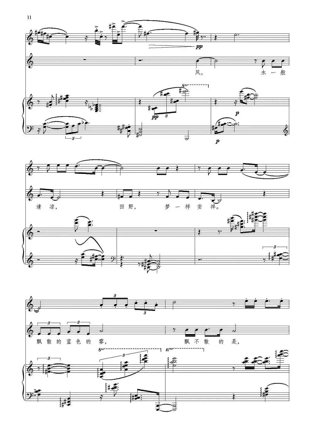 月光（人声+长笛+钢琴）