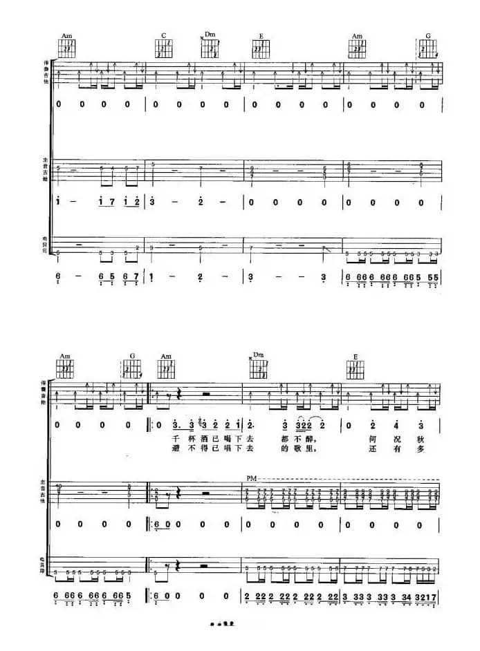 岁月无声（刘卓辉词 黄家驹曲、组合演奏）