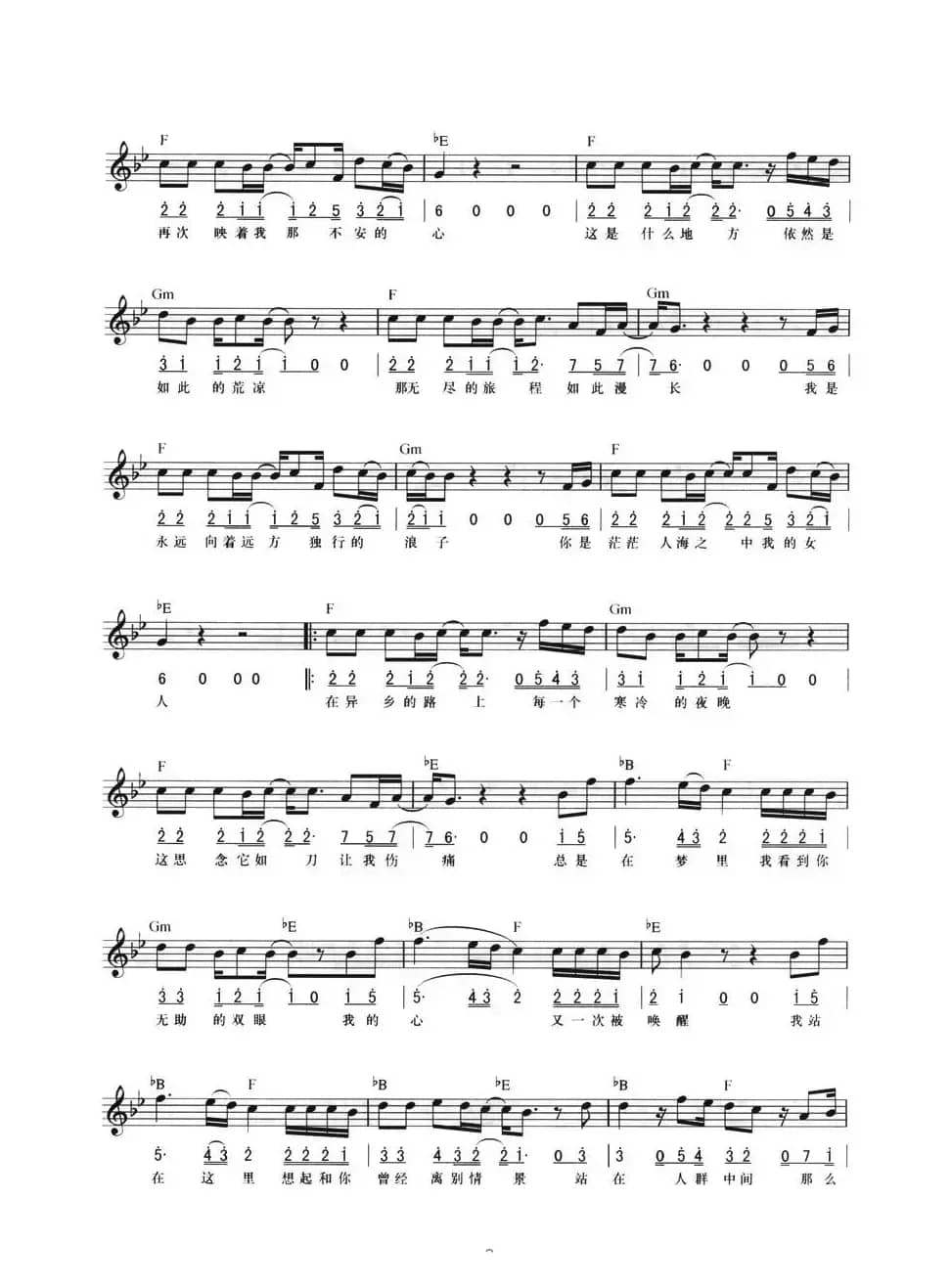 故乡（线简混排弹唱谱）