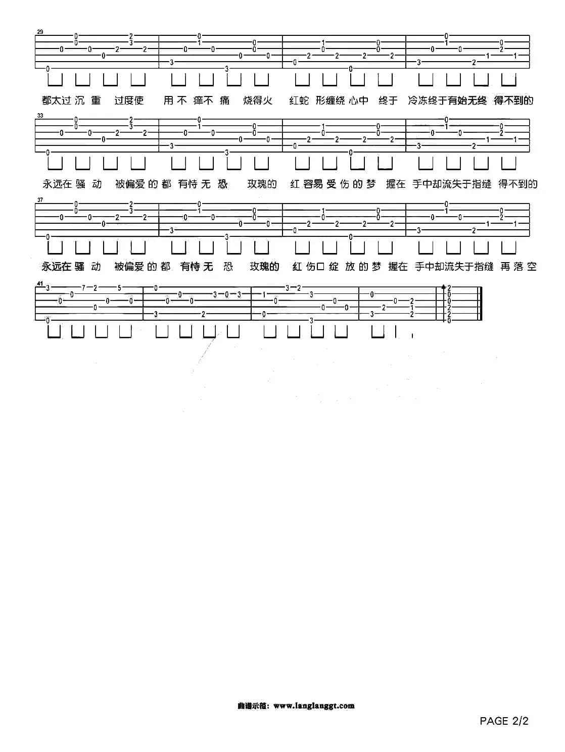 红玫瑰（梁翘柏词 李焯雄曲、倪琅编配版）