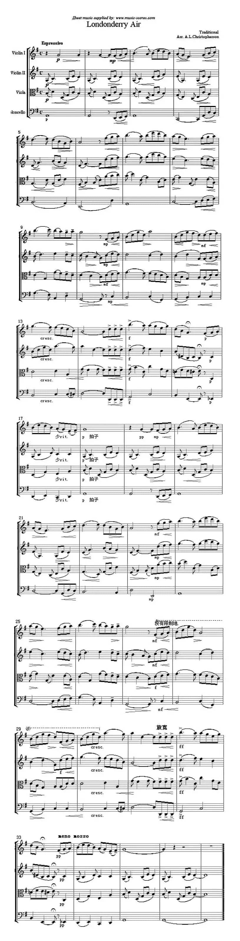 Londonderry Air（伦敦德里小调）（弦乐四重奏）