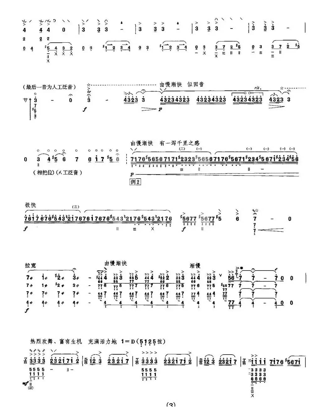 阳光照耀着塔什库尔干