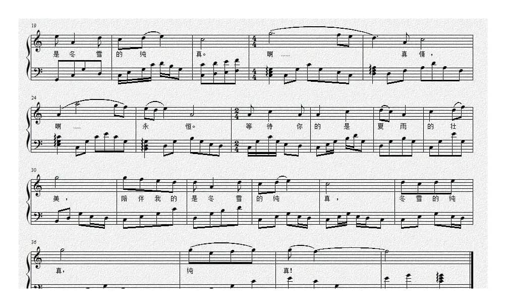 情意（翟亦菲词 张娟萍曲、弹唱谱）