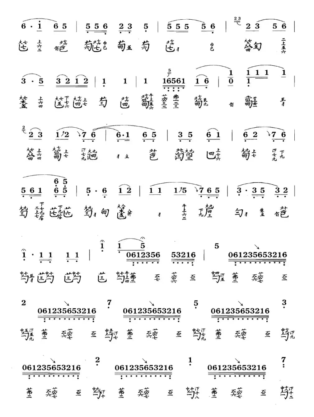 流水（古琴谱、简谱+减字谱）