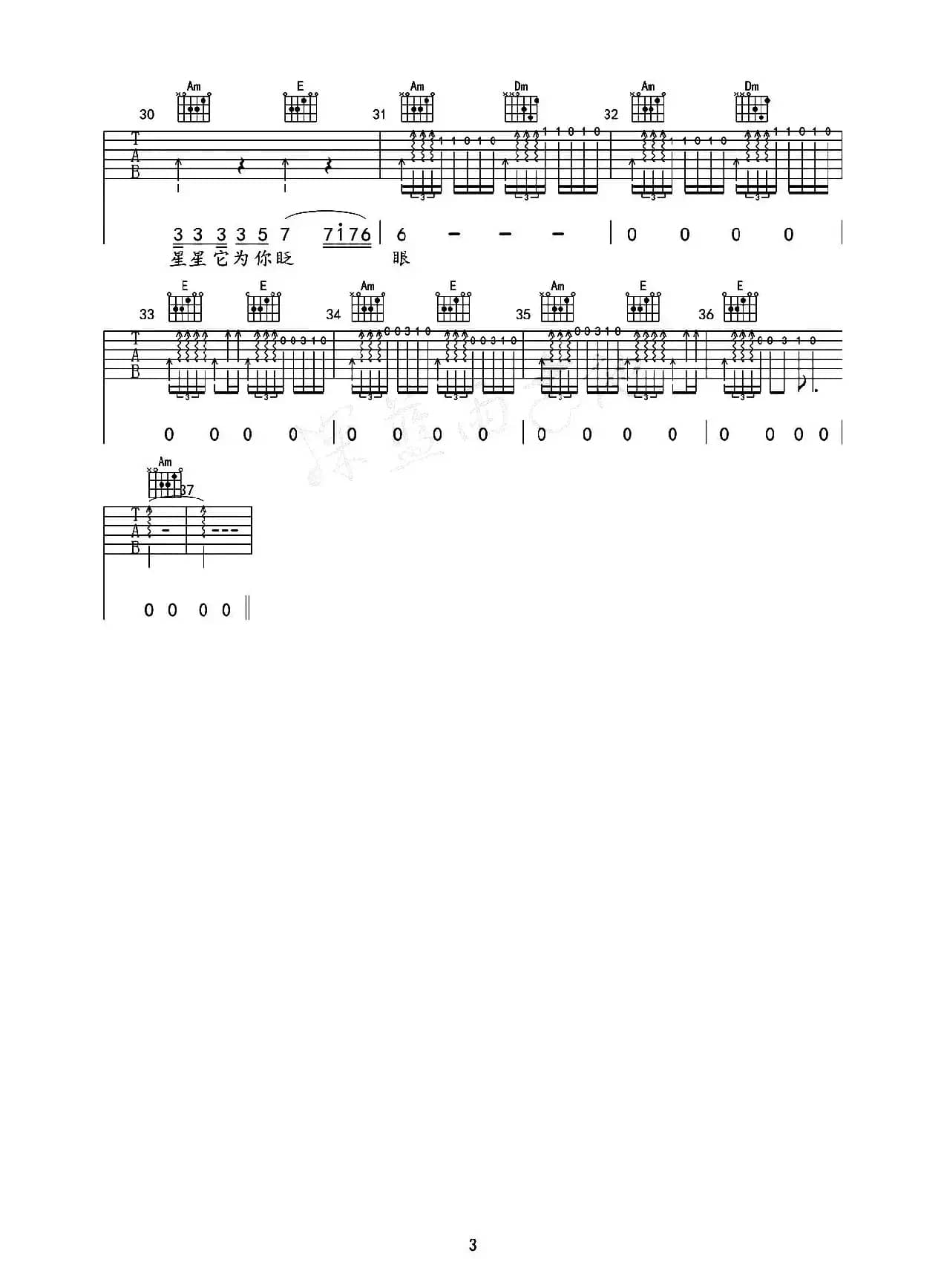 姑娘（深蓝雨吉它编配）