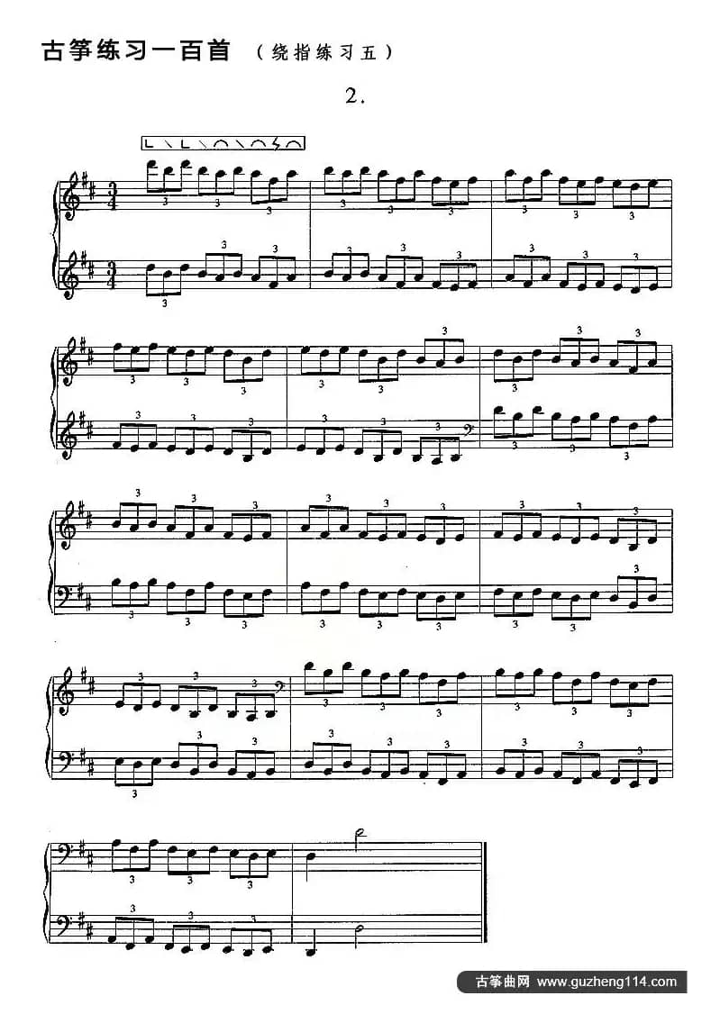 古筝练习：绕指练习（5）