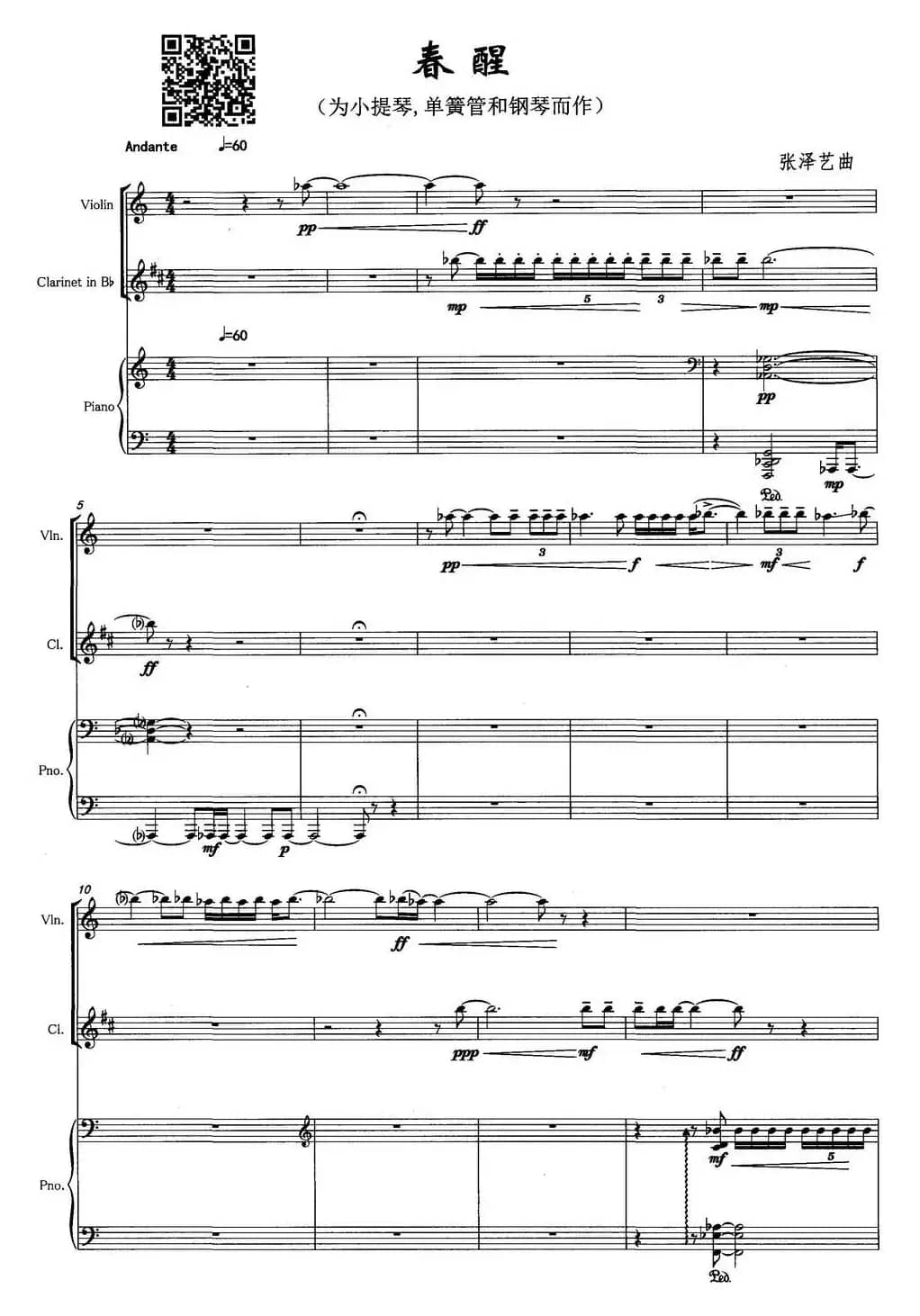春醒（为小提琴，单簧管和钢琴而作）