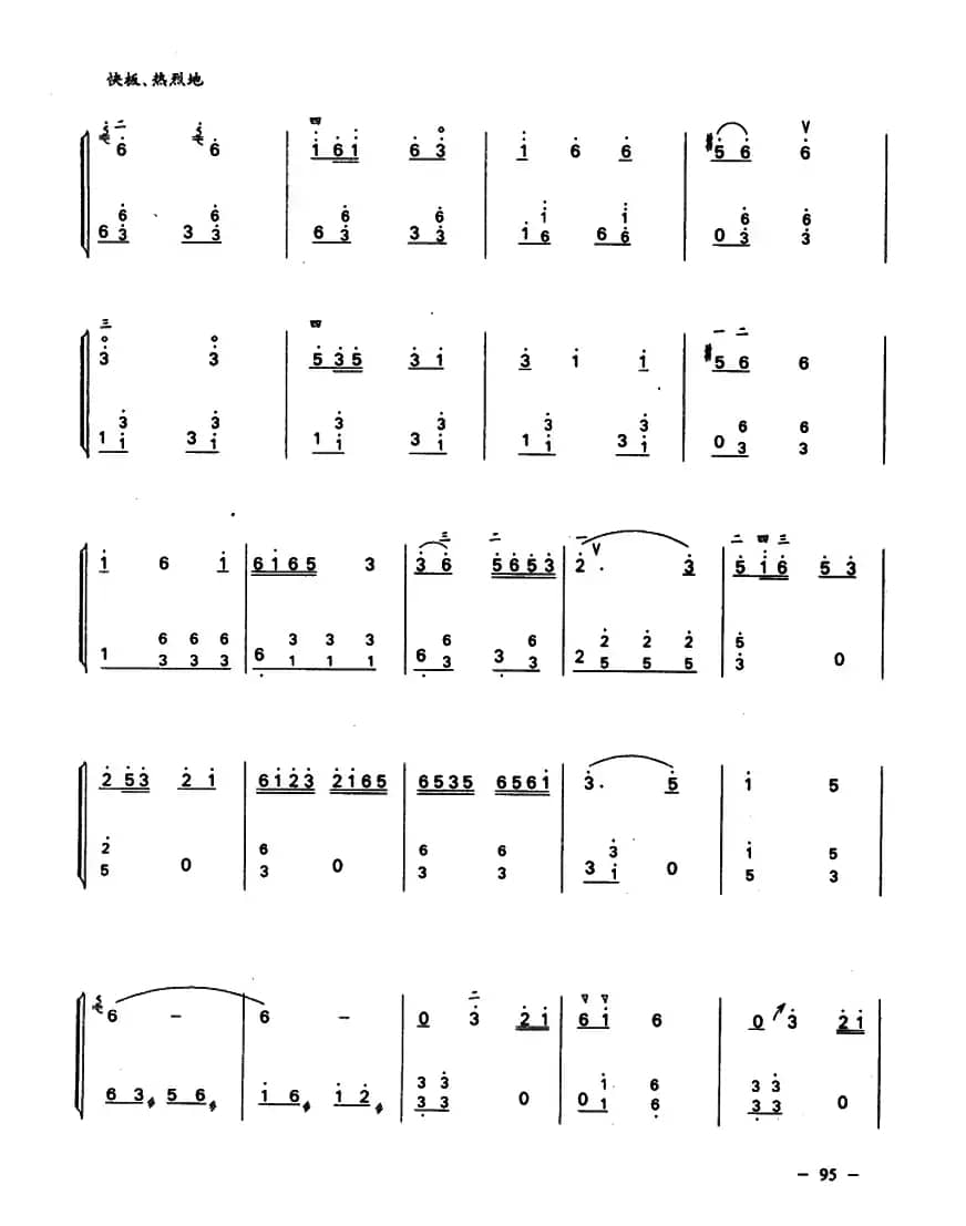 扬子江上（二胡+扬琴）