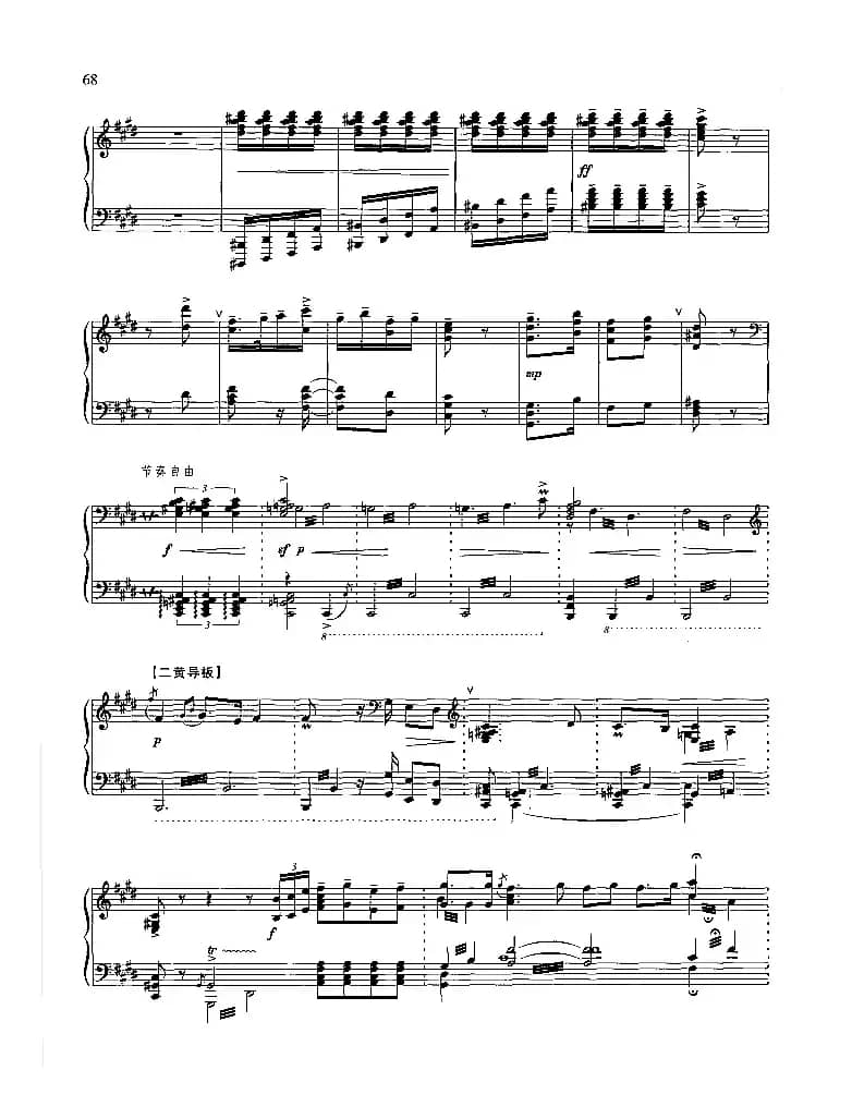 雄心壮志冲云天（钢琴组曲《红灯记》八）