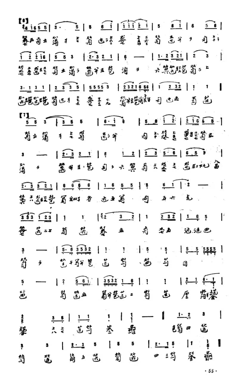 圮桥进履（古琴谱）