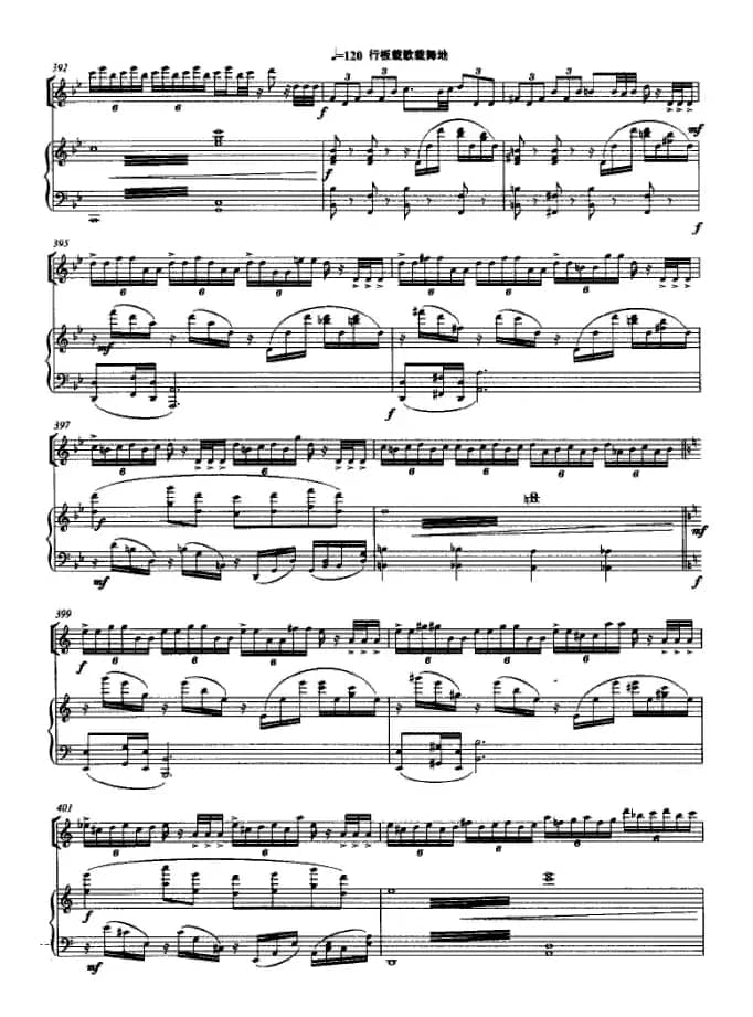 第三二胡协奏曲（五线谱版）