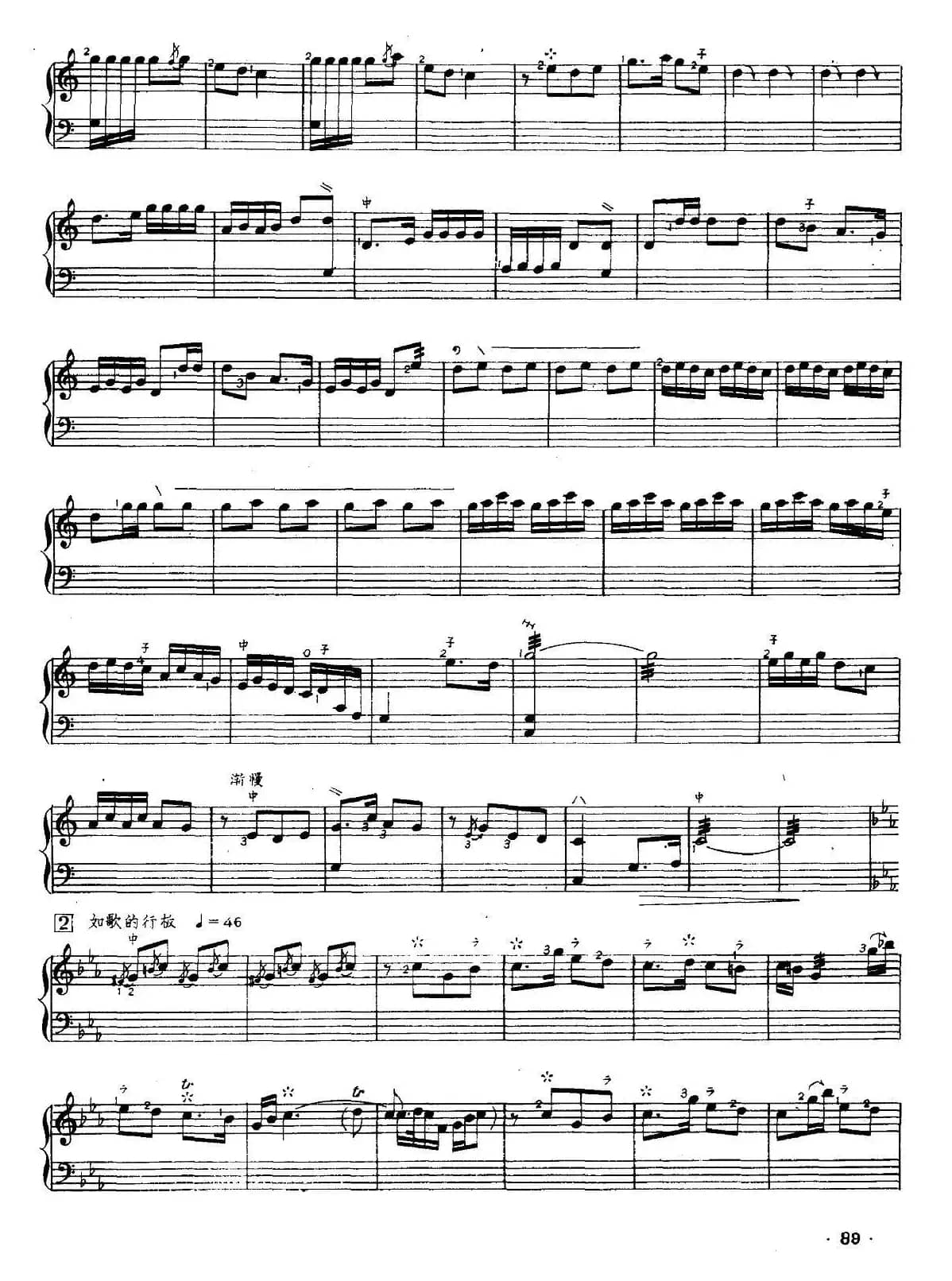 太行山上运粮队（三弦独奏）