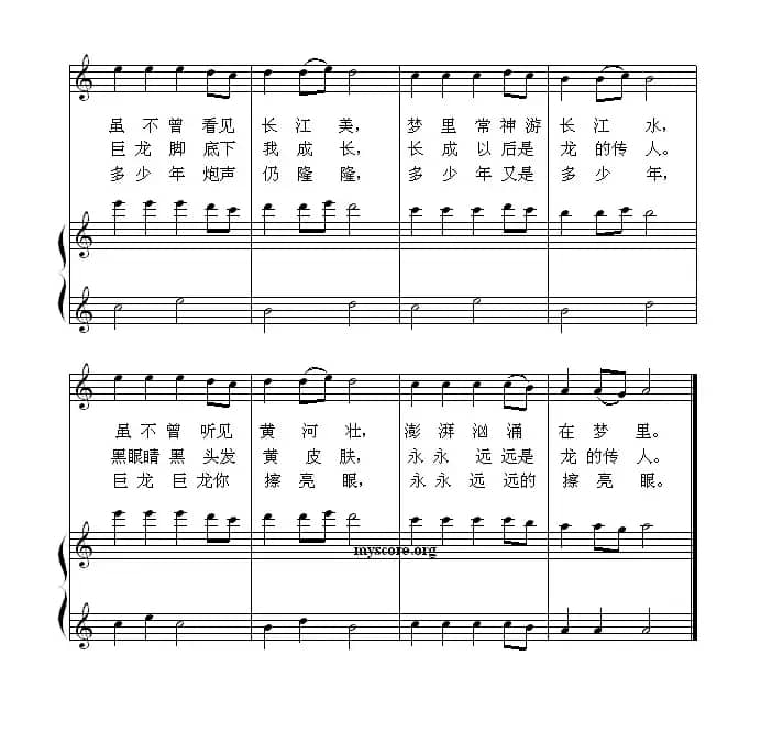 龙的传人（钢琴启蒙小曲·33）