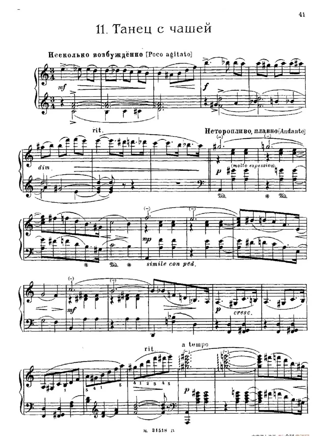 The Red Poppy Op.70（芭蕾舞剧《红罂粟》钢琴独奏版·11）