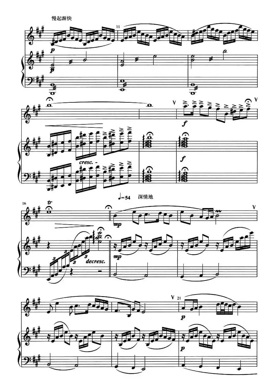 沂蒙情（竹笛+钢琴伴奏）