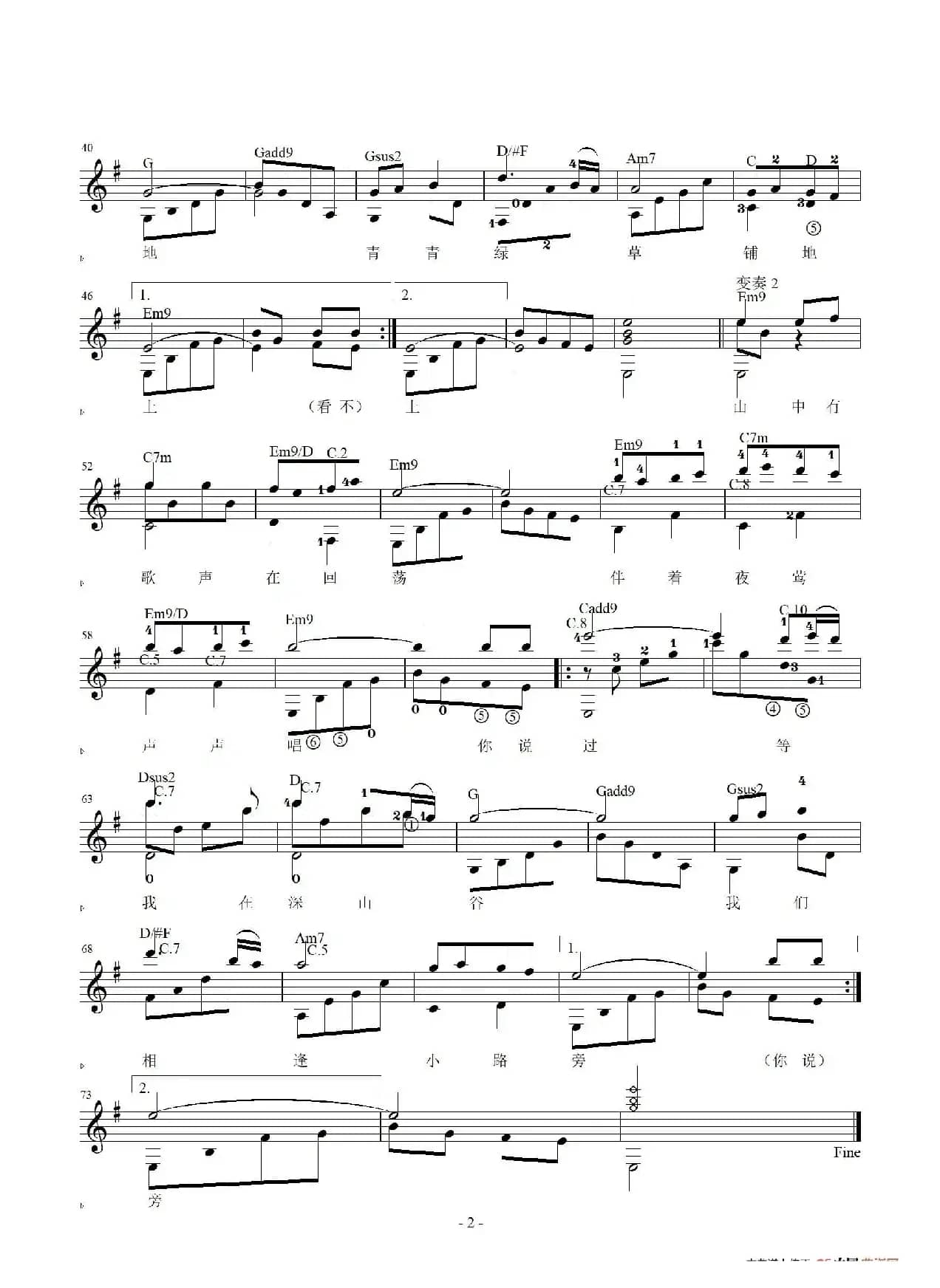 无风的夜（吉他独奏、五线谱）