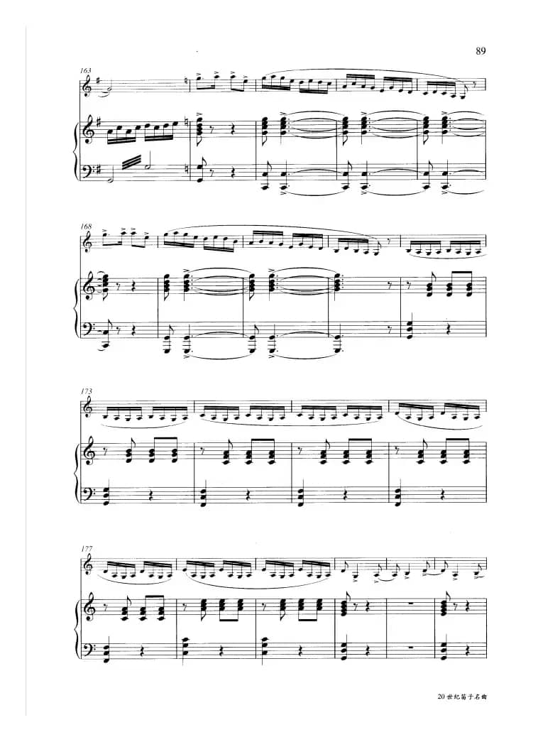 春潮（钢琴伴奏谱）