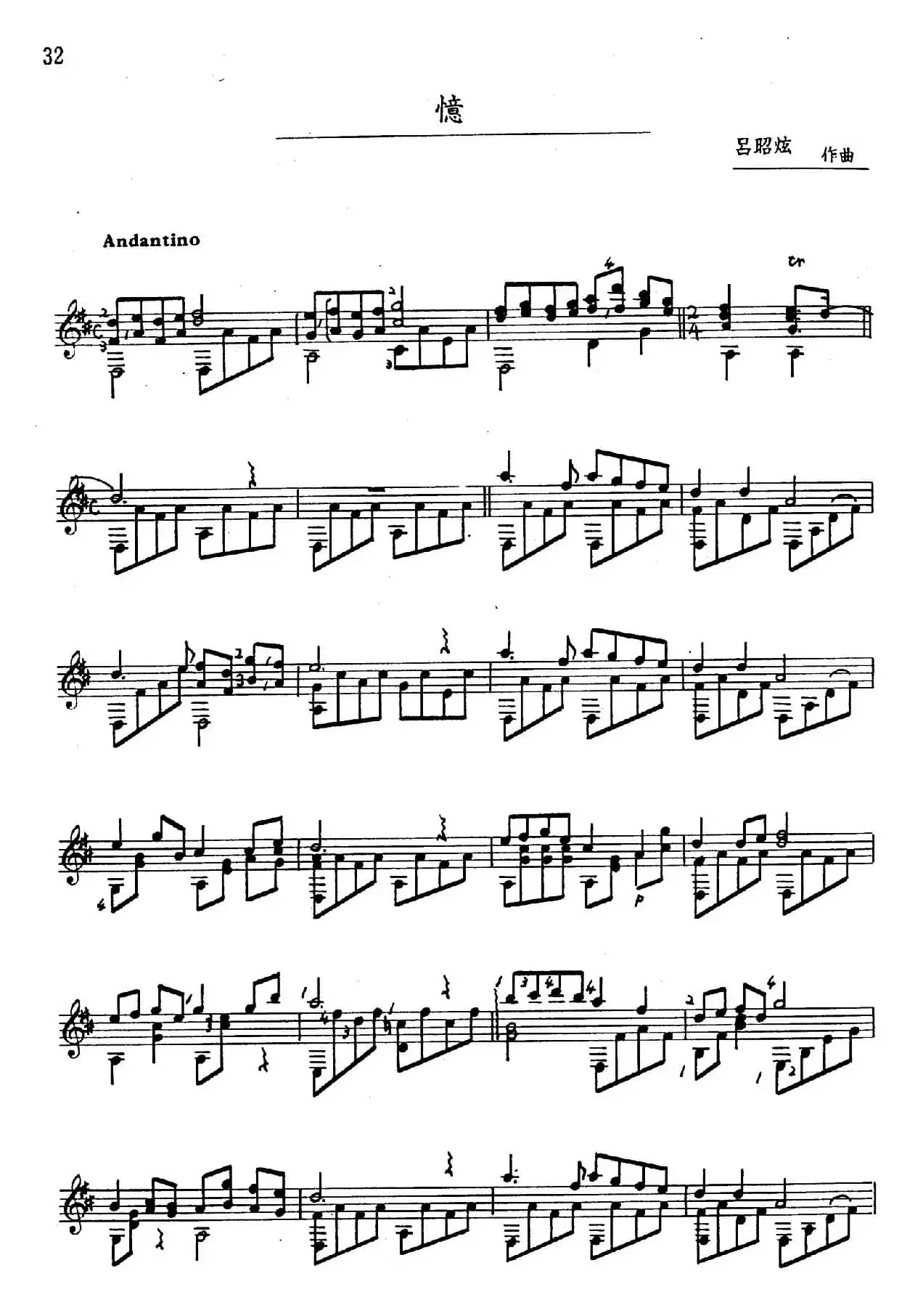 吕昭炫作品集：忆