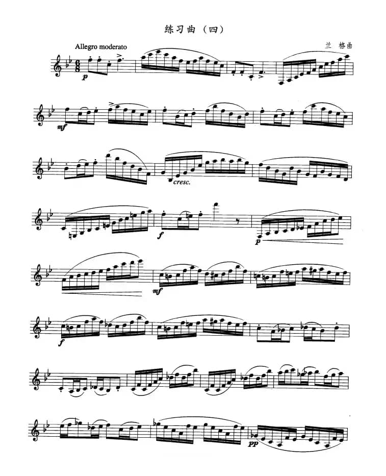 单簧管考级教材·第五级