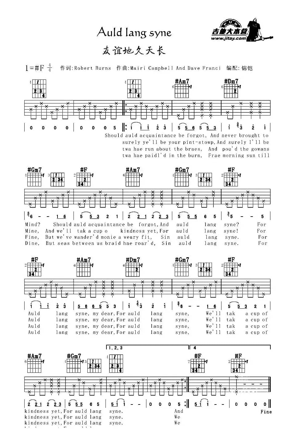 Auld lang syne（友谊地久天长）（英文版）