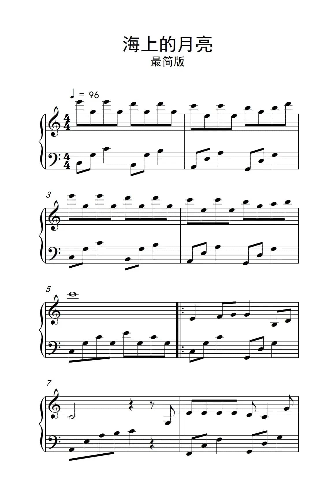 海上的月亮（《弹吧音教》制谱版）