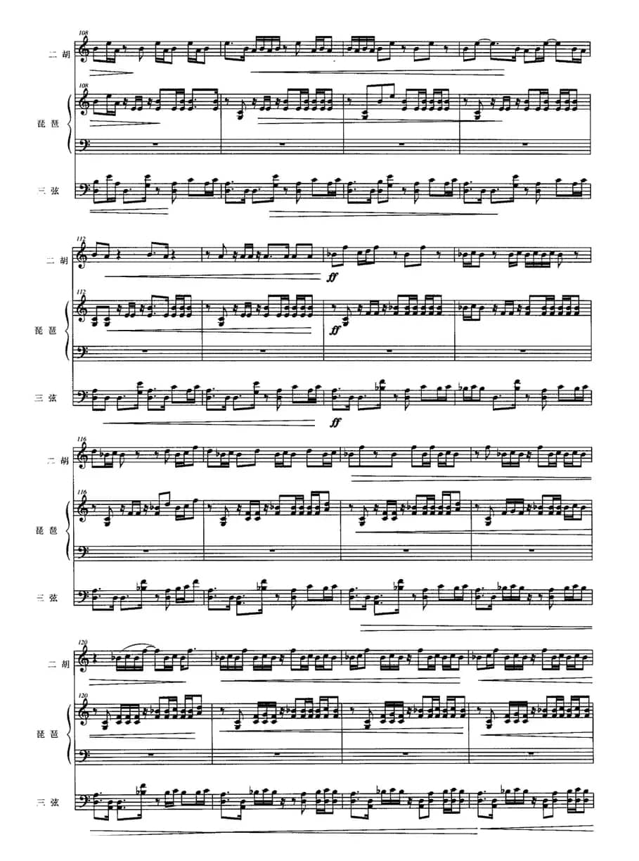 逐风之竹（二胡+琵琶+三弦）