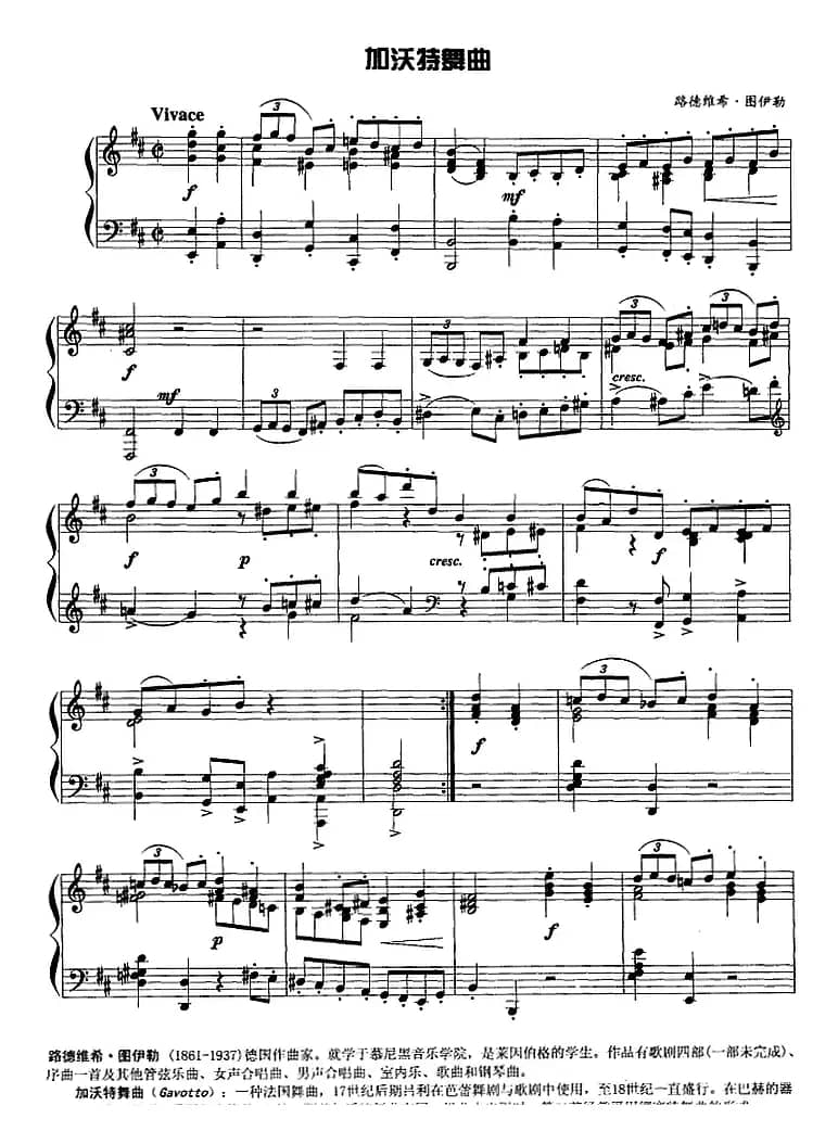 现代钢琴曲：14、加沃特舞曲