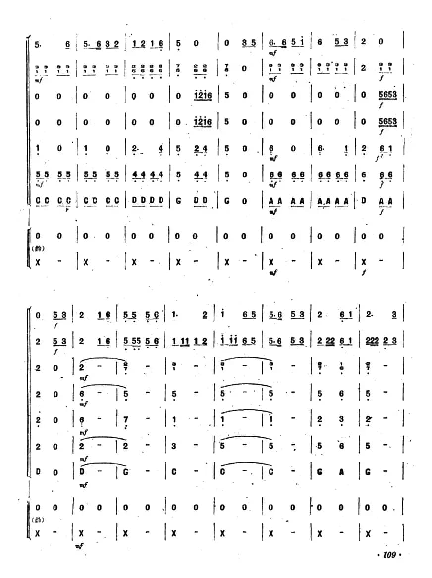 花挑子舞曲（口琴与打击乐合奏）