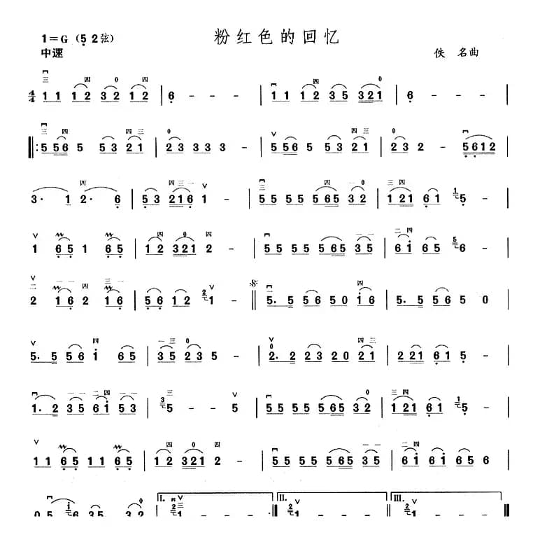 粉红色的回忆
