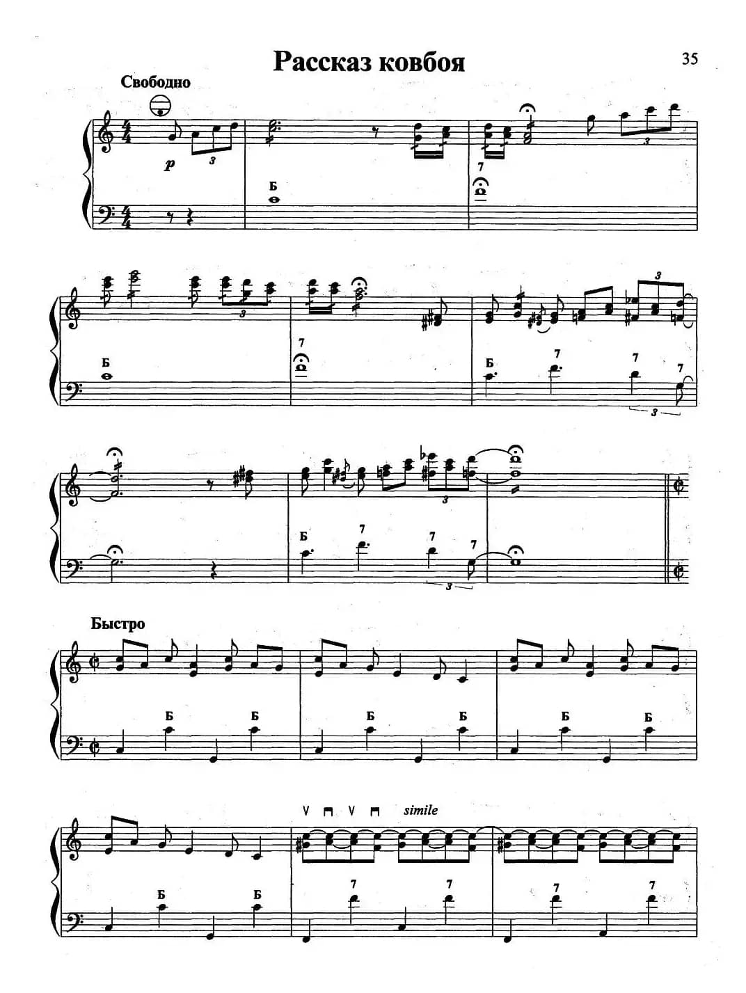 cowboy story（牛仔的故事）