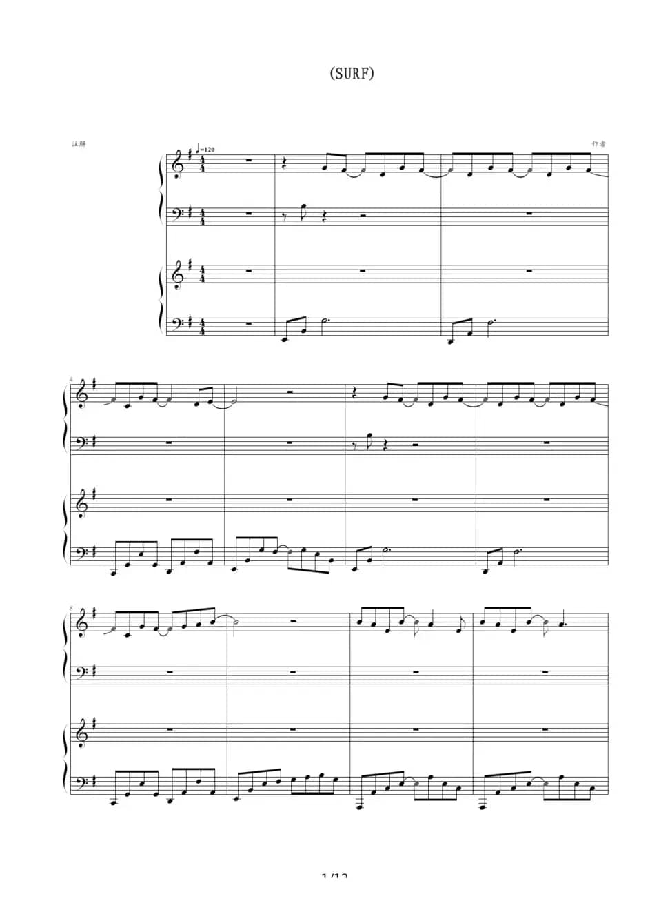 海浪（双钢琴）