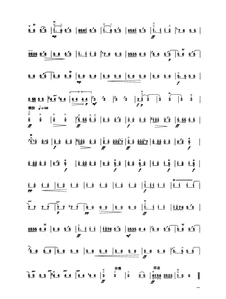 大起板（板胡曲集第五级）