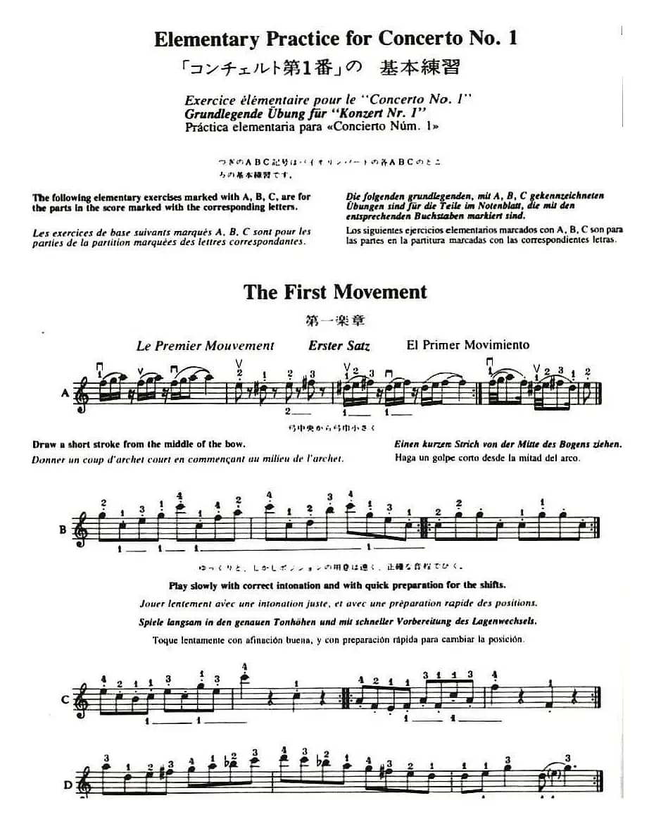 铃木小提琴教材第七册（Suzuki Violin School Violin Part VOLUME 7）