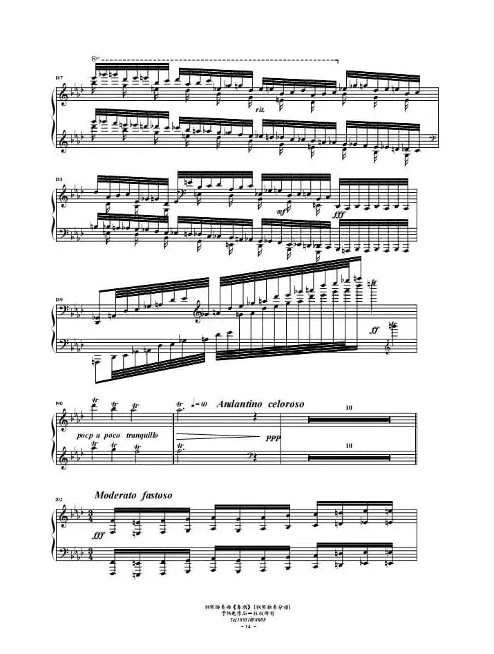 春潮（钢琴协奏曲-献给鉴真东渡1250周年）