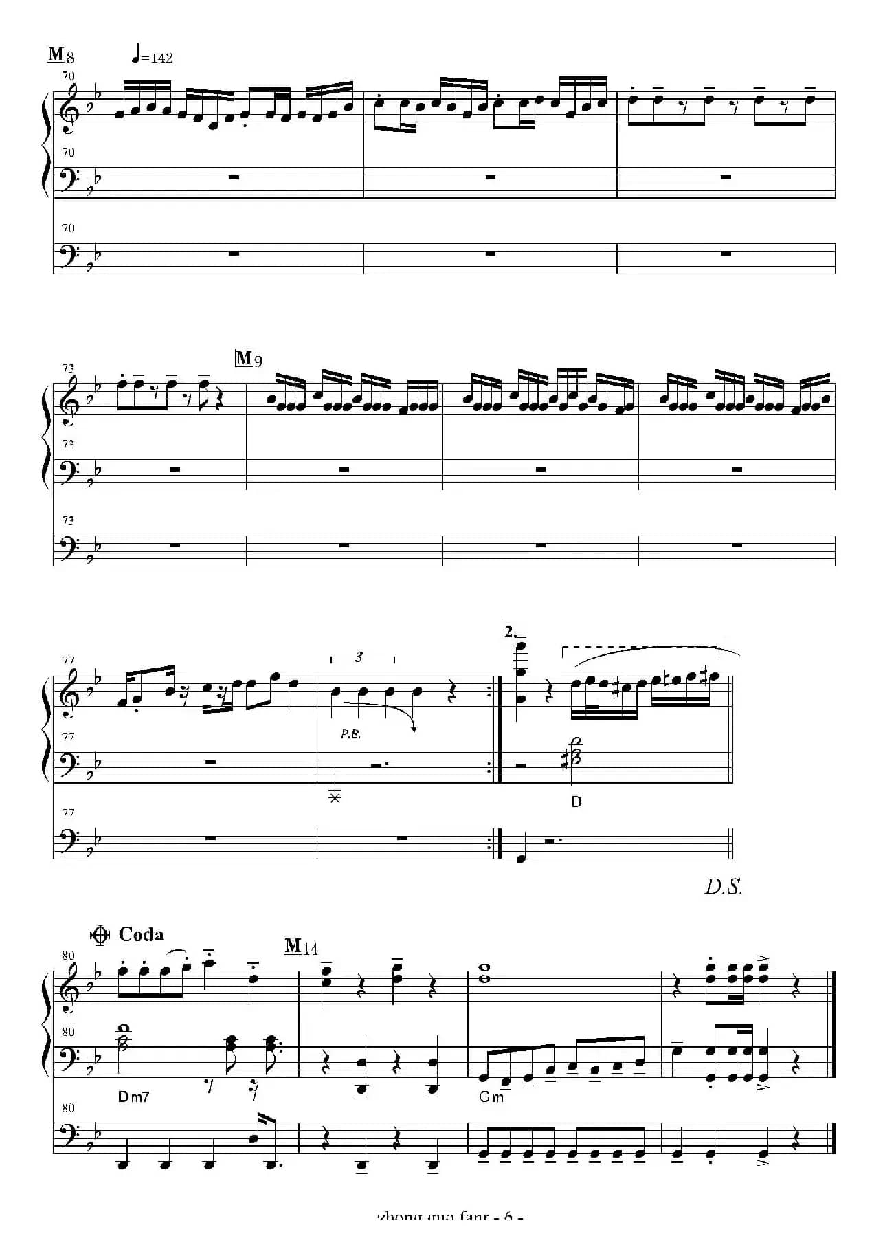 中国范儿（双排键电子琴）