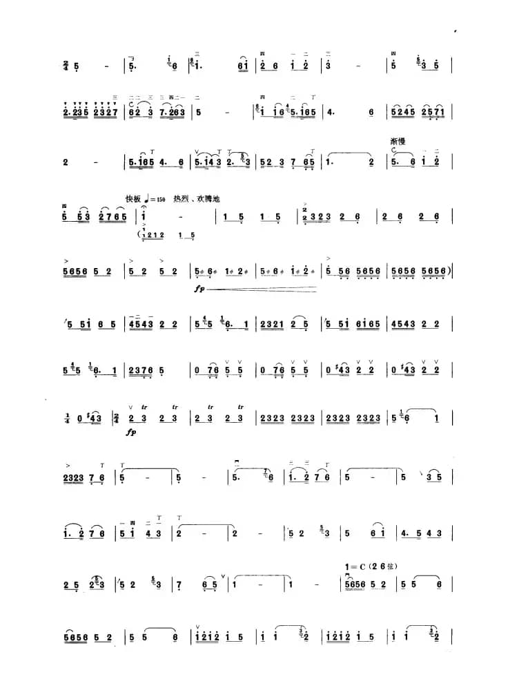 山乡欢歌（板胡曲集第九级）