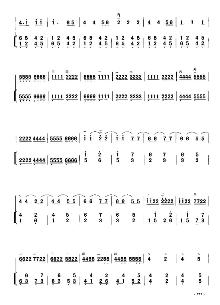 离骚（胡琴+扬琴伴奏）