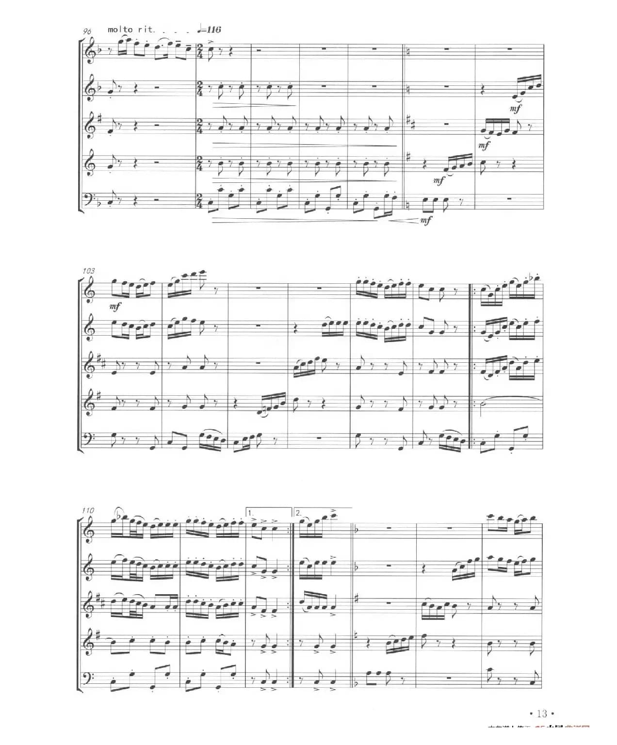 艾拜哩（木管五重奏）