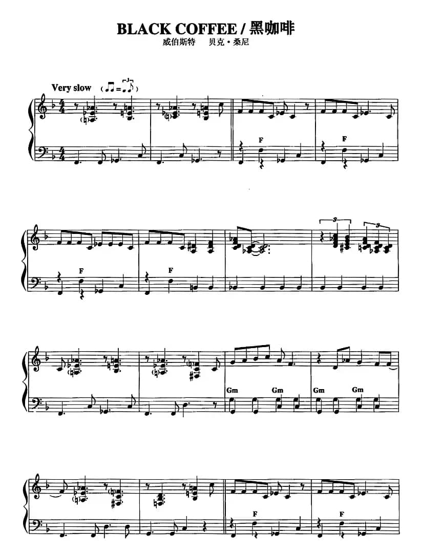 手风琴爵士乐曲：Black coffee 黑咖啡