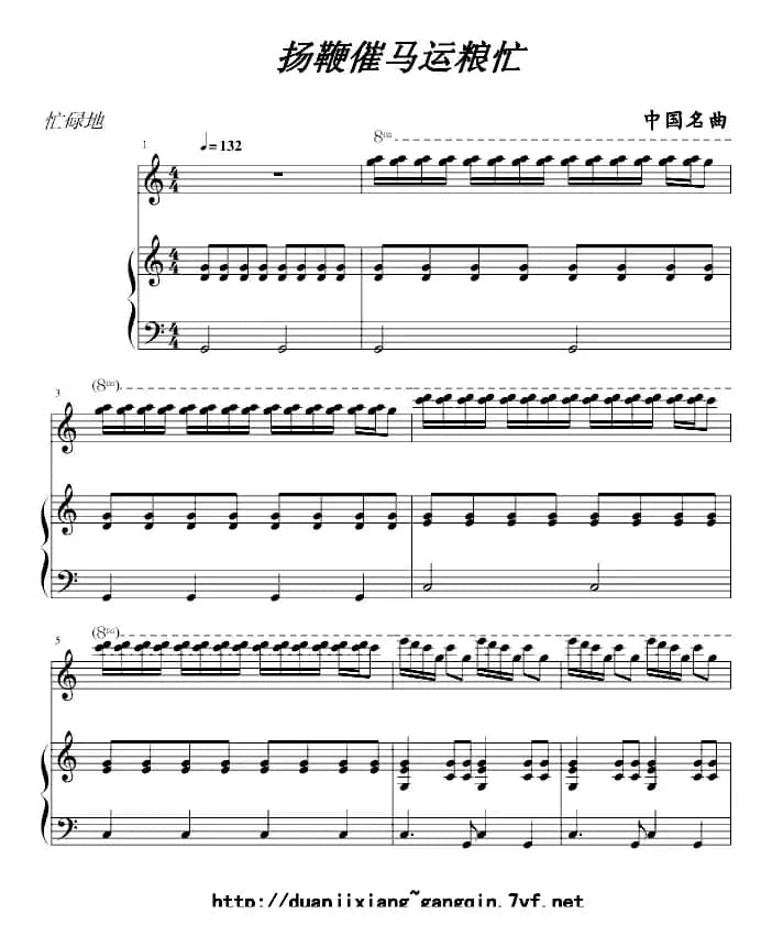 扬鞭催马运粮忙