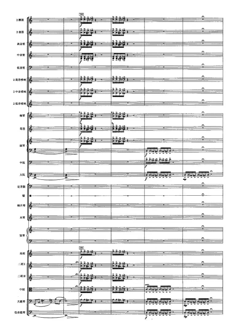 觅（选自舞剧《大漠孤烟直》第三幕）（管弦乐总谱）