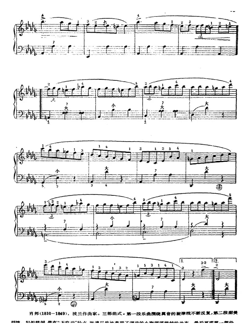 手风琴世界名曲：bD大调圆舞曲