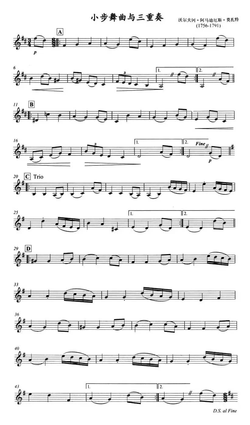 古典小品：小步舞曲与三重奏（小号）