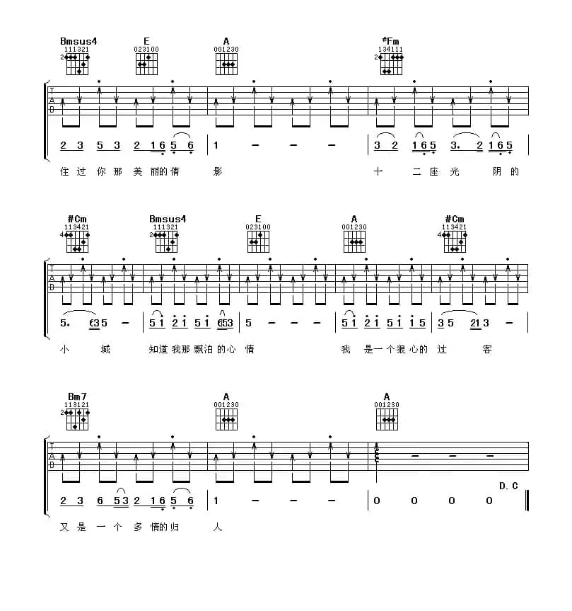 十二座光阴的小城