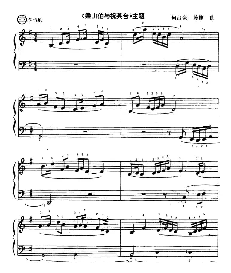 《梁山伯与祝英台》主题曲
