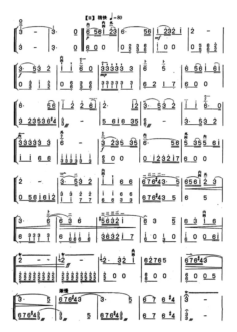 芗江小唱（二胡独奏+扬琴伴奏）